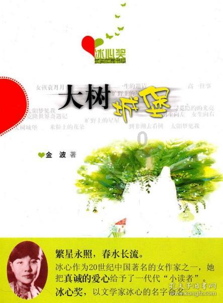逃离变色龙森林